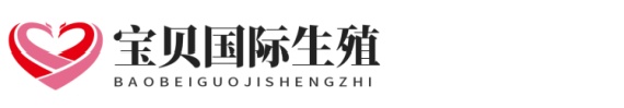 愿意南方生殖助孕网